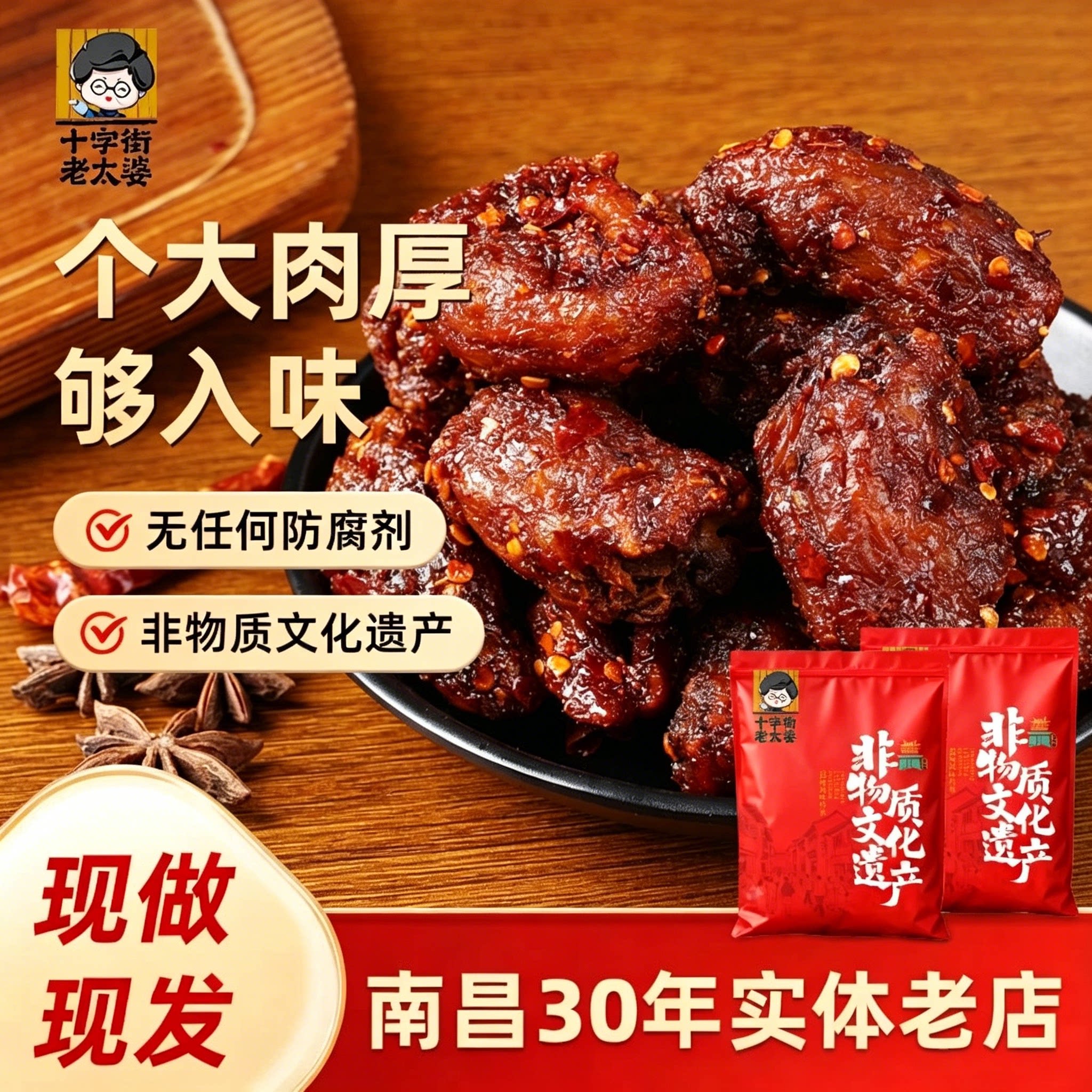 250g风干香辣手撕即食鸭脖