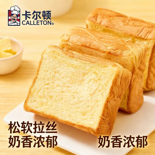 卡尔顿厚切水牛奶手撕吐司整箱