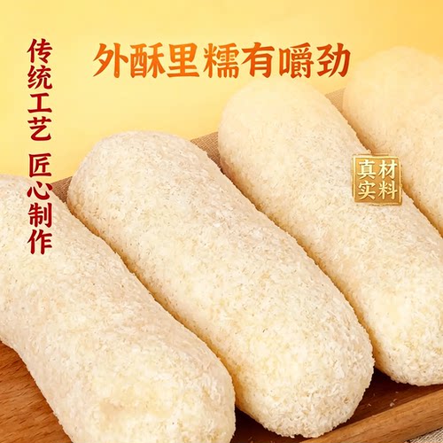 吉祥琦老式手工椰蓉麻枣250g