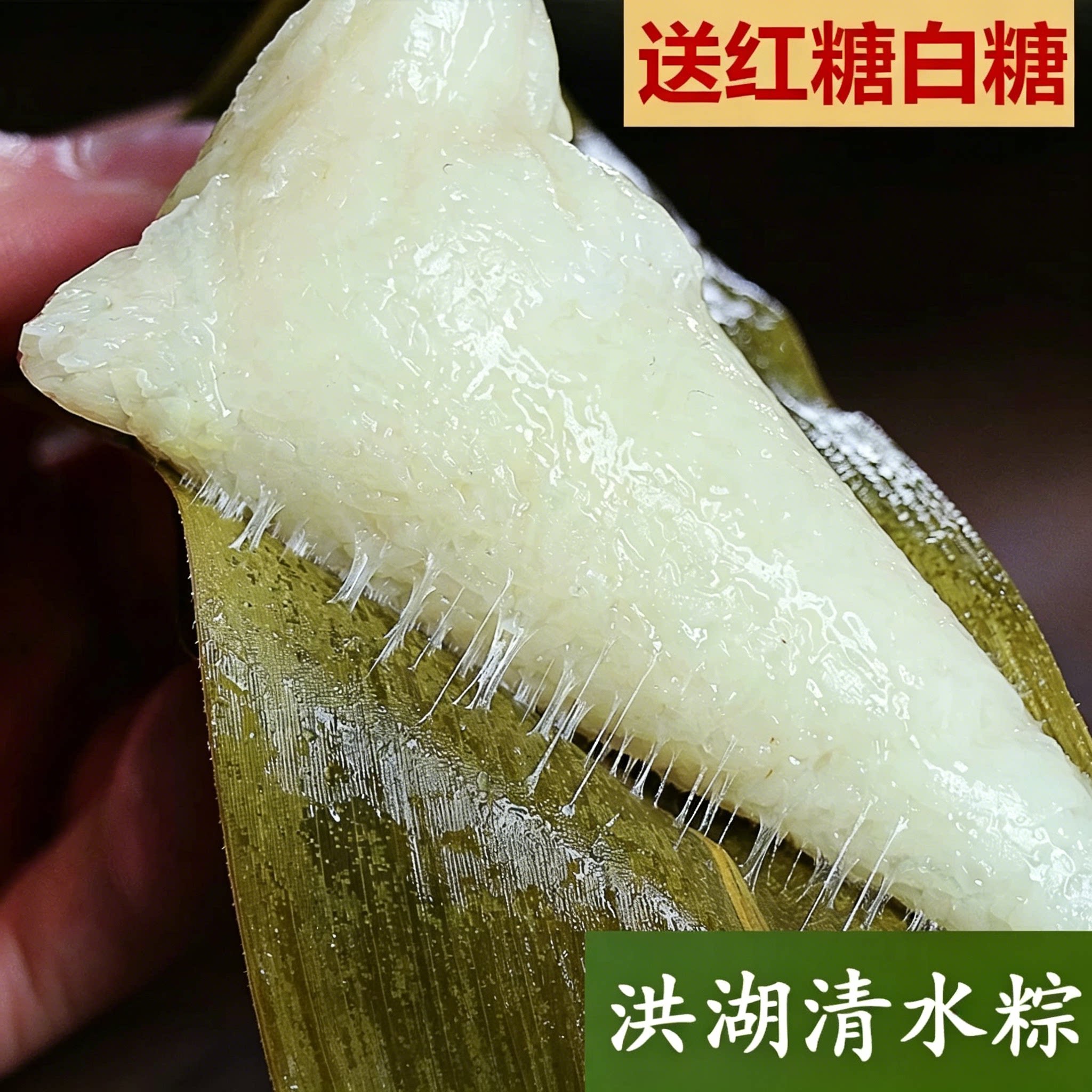 洪湖清水粽白米原味手工真空