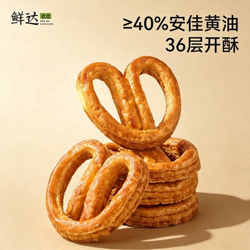 鲜达仓仓黄油蝴蝶酥独立装整箱