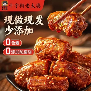 十字街老太婆风干鸭脖250g椒盐香辣卤味即食江西特产追剧解馋零食