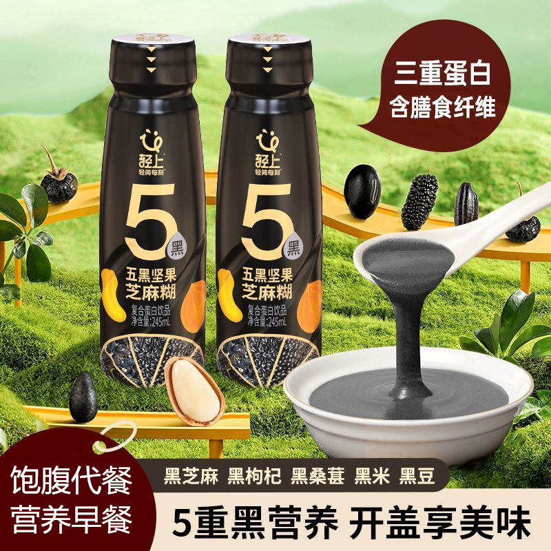 轻上五黑坚果芝麻糊245ml*10瓶装