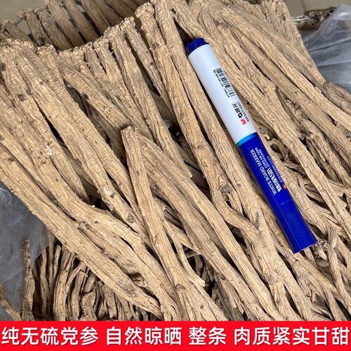 甘肃特产 原色党参无硫党参整条 滋补养生搭配当归北芪黄芪片煲汤