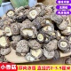 无硫鲜香古田中香菇干货肉厚无根 鲜嫩菌菇 滋补养生煲汤炒菜食材