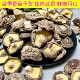 菌菇干香菇 浓香古田香菇干货薄皮无根 当季 滋补养生煲汤炒菜食材