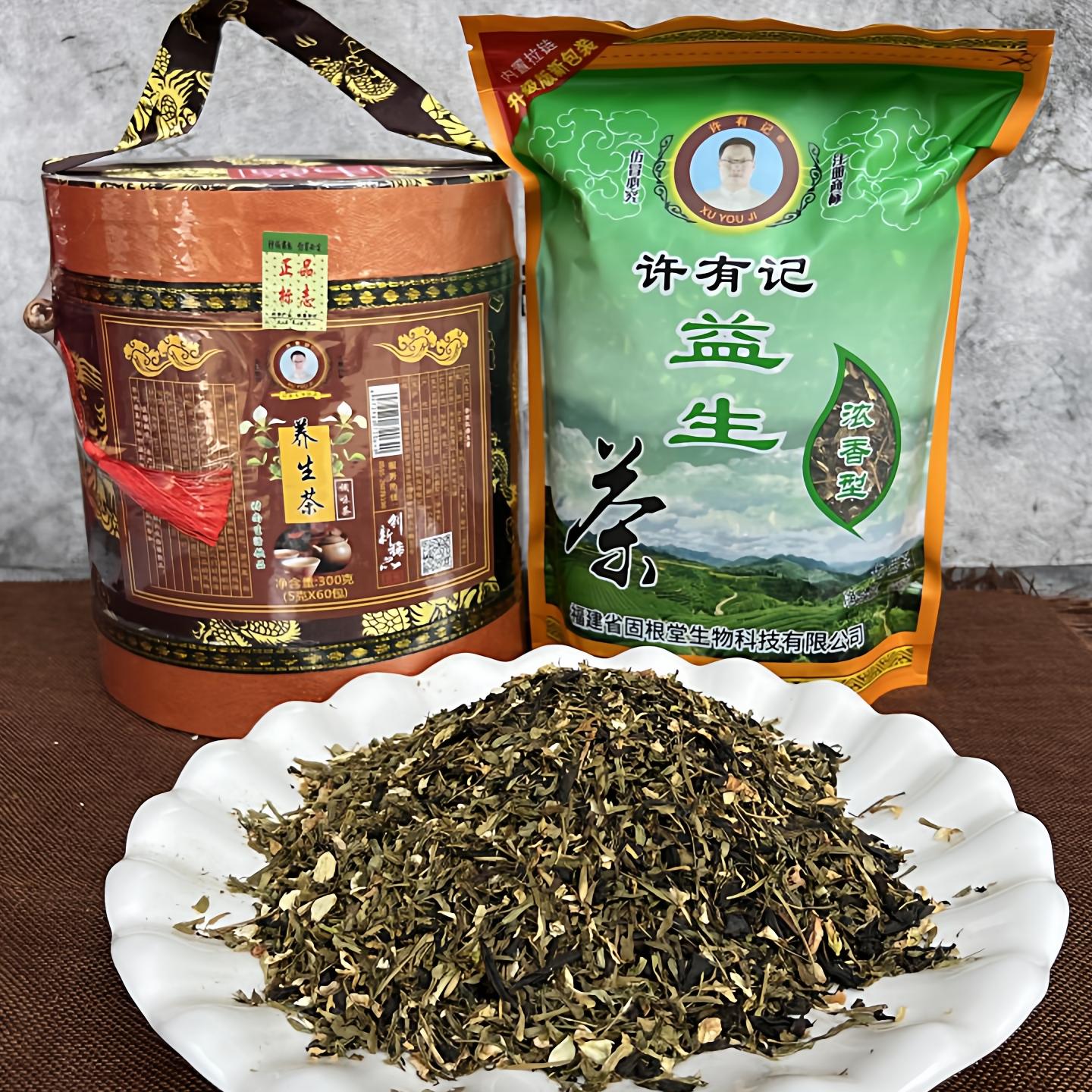 许有记养生茶正品男女通用熬夜上火煲健益生花茶组合罗汉果花茶包