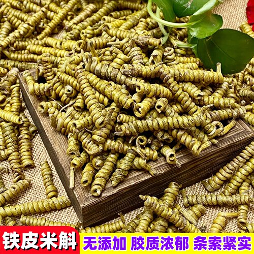 正宗霍山铁皮石斛 6年根生长 米斛石斛枫斗粒胶质粘稠 无渣无硫熏