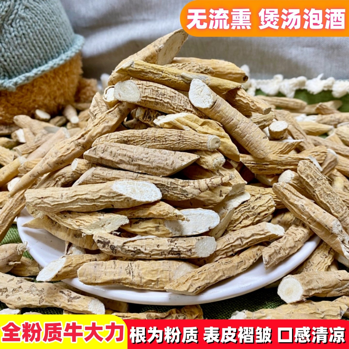 正宗牛大力广西粉质牛大力干货精选粗条牛大力煲汤泡酒料养生食材,传统滋补营养品,养生泡酒料,淘宝优惠券,粉丝福利购,淘宝优惠卷