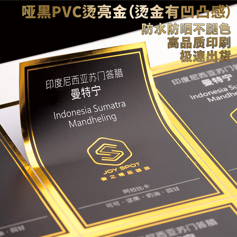 pvc防水二维码烫银不干胶定制