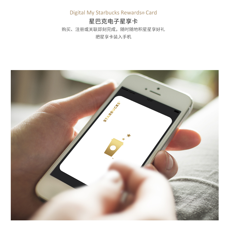 星巴克星享卡會員卡白色普卡電子兌換券 在線卡密關聯 全國通用