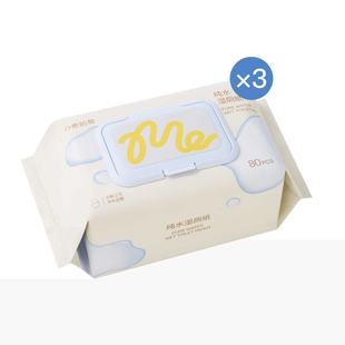 心意的我纯水湿厕巾家庭实惠装洁厕湿巾私处擦屁屁男女士儿童专用