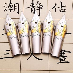 定制小王子钢笔尖26号长刀研龙笔水滴刀锋方块头打磨学生书法练字