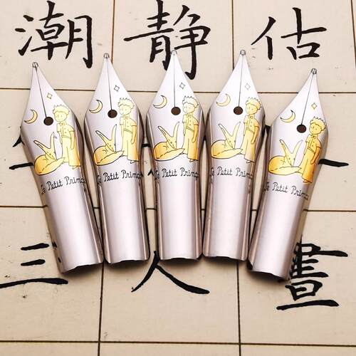 石门匠心定制钢笔书法尖顺滑好写