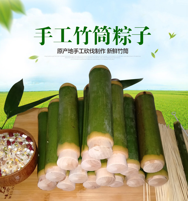 竹筒粽子模具商用家用竹筒饭竹筒烧烤地摊竹筒新鲜包视频配方包邮