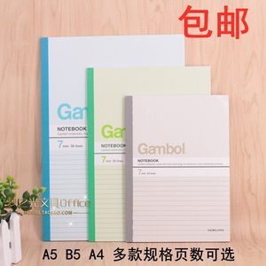 包邮gambol渡边笔记本B5A4笔记本