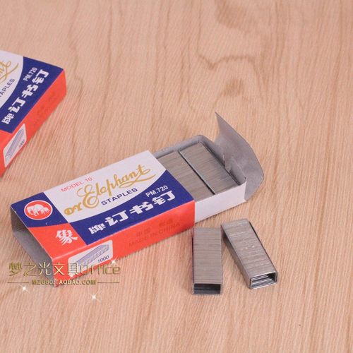 满100盒包邮 象牌10号订书钉小号订书针财务快递办公学生迷你小钉