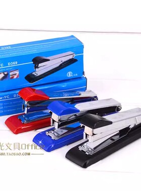 包邮上海新元昌D369订书机 上海元昌24/6订书器 12号针 12#订书器