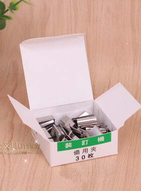 KOYO大号装订机备用夹 KY-SCL 推夹器专用夹 可夹60页纸 30枚