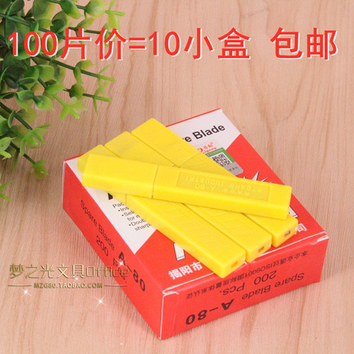 包邮 10盒日钢A-80小号美工刀片45度墙纸刀片裁纸刀片壁纸刀刀片
