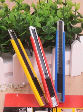 10支包邮 LC-303B美工刀 9mm美工刀  LC303B小美工刀 裁纸刀 戒刀
