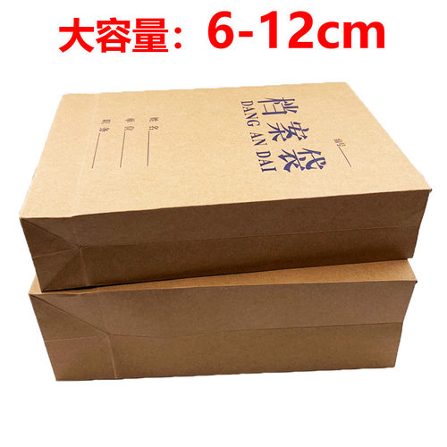 加宽牛皮纸档案袋包邮a