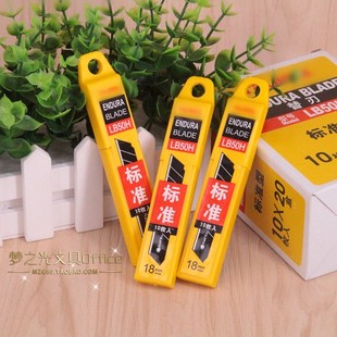 LB50H裁壁纸刀片 LCB 60度角大号刀片 18mm宽 标准型 50H美工刀片