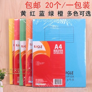 纸质文件夹 A4纸皮文件夹 包 纸芯 20个 益而高3001P10A