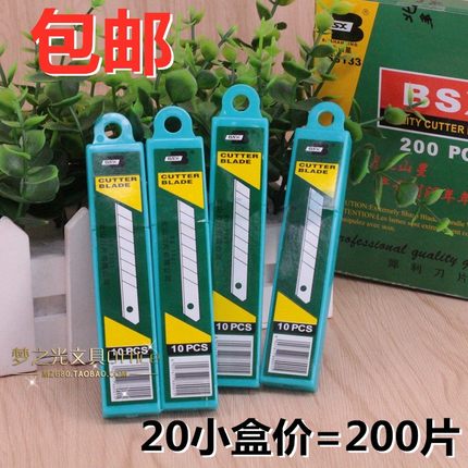 20盒包邮北山3133大号美工刀片7小节 14节裁纸刀片替刃18MM加厚刀