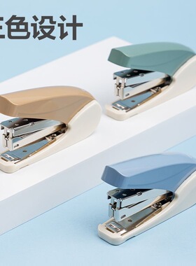 得力0230-T省力型10#订书机12页办公用学生白领用订书小号订书器