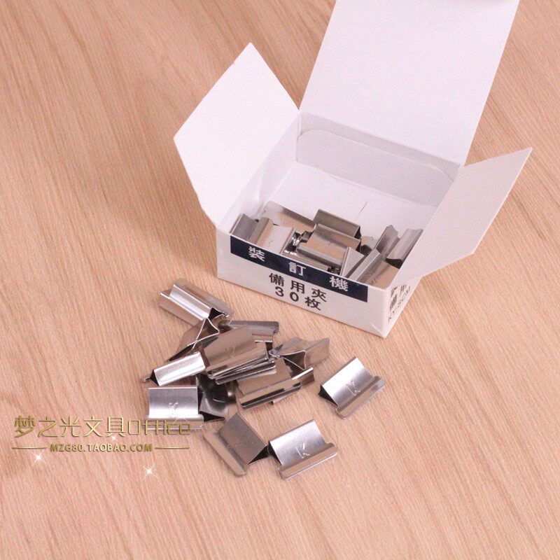 koyo小号装订机备用夹 ky-scm 推夹器专用夹 可夹40页纸 30枚