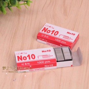 包邮 NO.10订书针 上海十号订书钉10号订书针 小号订书钉 10盒