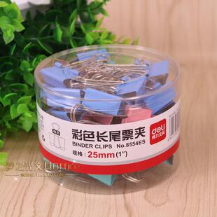 正品得力彩色长尾夹8554ES燕尾夹 25mm 票据夹 反尾夹 48个/盒