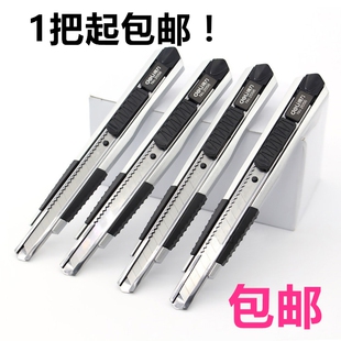 手工刀介刀 得力2056美工刀 小號 大號裁紙刀 切紙刀割紙刀鋅合金