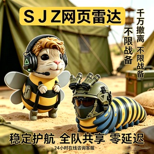 三角粥网页雷达车寻宝鼠护航稳物资航天科技全队共享机密绝密监狱