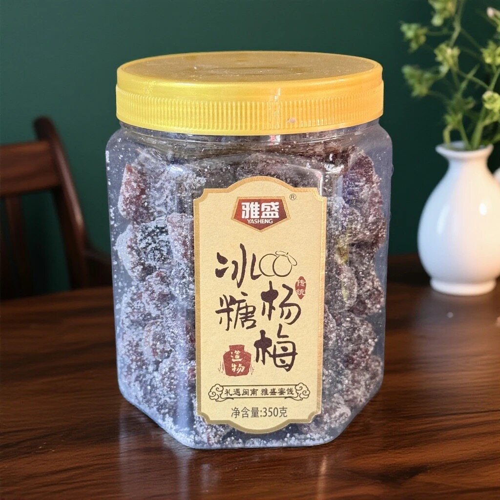 福建闽南特产晋江雅盛咸杨梅盐津陈皮杨梅茶配蜜饯零食500g瓶装
