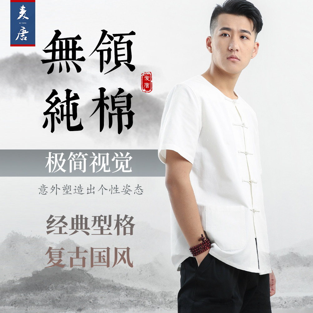 唐装男短袖夏中山装夏季马褂中国风男装民国青年汉服古装中式薄款