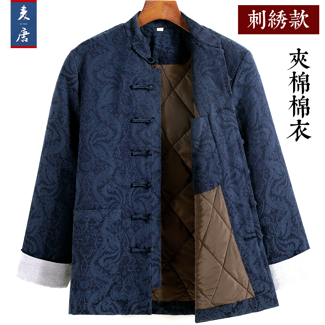 冬季中老年刺绣棉袄套装男中国风