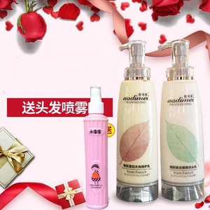奥帝美水光套装植胚赋活调理洗头乳蛋白水光修护乳护发素枯发救星
