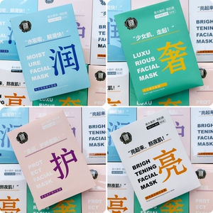 果木果然水光柔润倍护焕亮盈润补水润滑精华面膜贴10片/盒