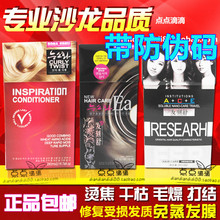 正品带防伪发刻舒ACE发膜护发素倒膜水疗素爱玛膏二代哈佛发医EA