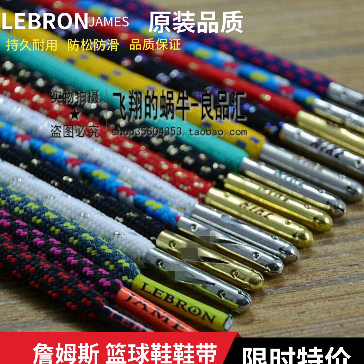 包邮AJ詹姆斯10-14中高帮篮球鞋通用鞋带金属头非反光黑白色原装