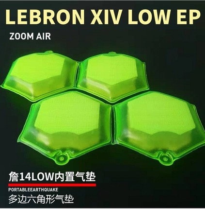 詹姆斯14AJ34篮球鞋原装六角后跟ZOOM气垫气囊diy修复减震鞋垫