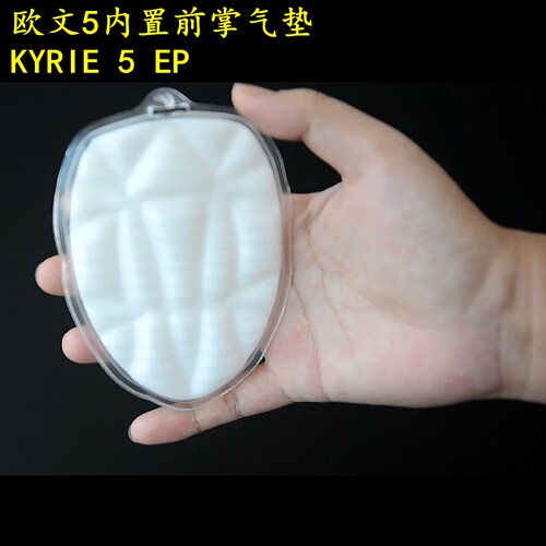 欧文567GTJUMP篮球鞋ZOOM TURBO内置前掌气垫diy修复减震运动鞋垫
