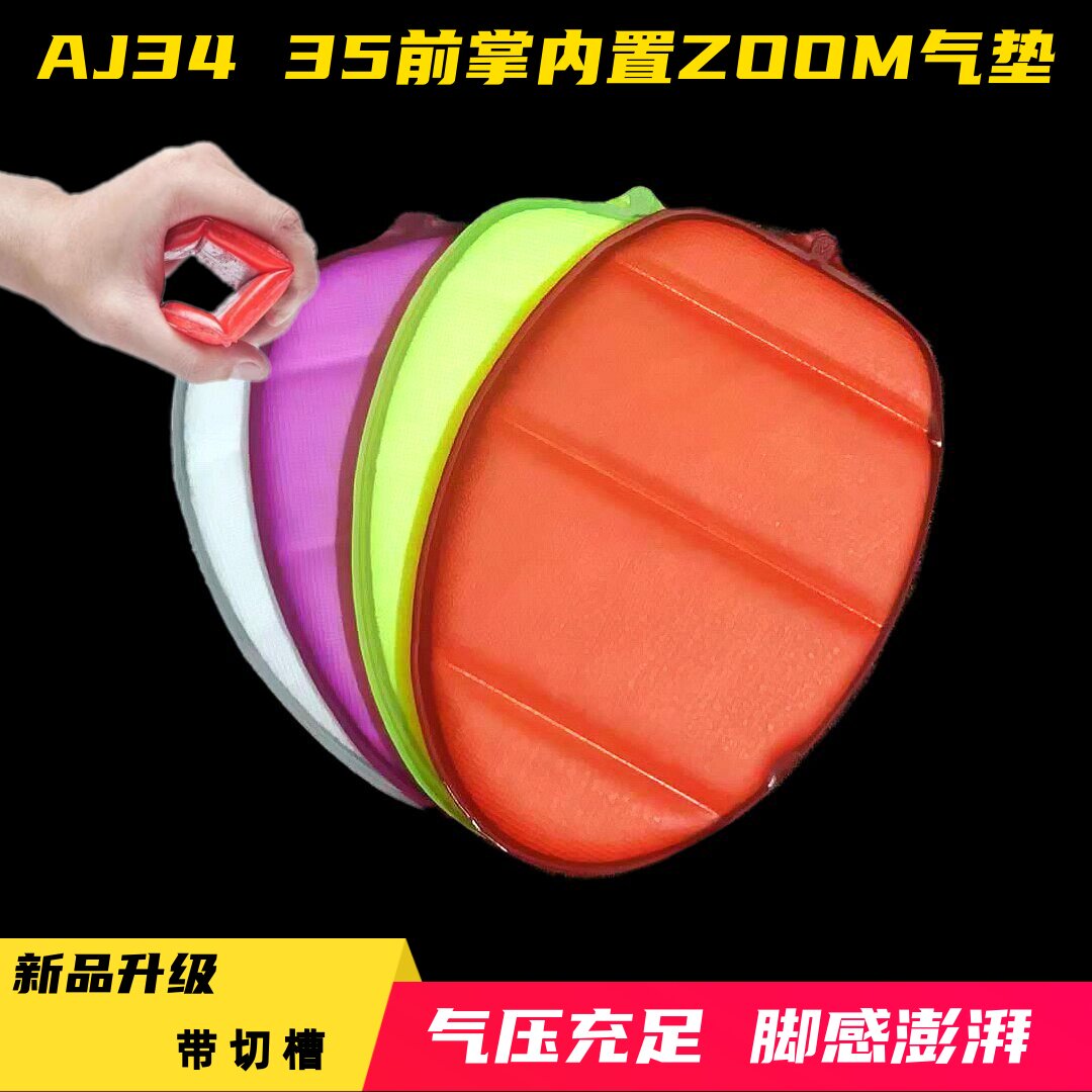 AJ34 35 GT Jump篮球鞋ZOOM内置前掌气垫气囊修复减震运动鞋垫男