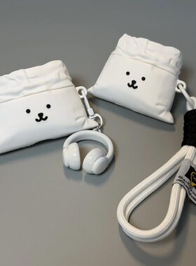 可爱自嘲熊布袋适用airpodspro3保护套airpods4保护套苹果耳机保护壳airpodspro2代蓝牙耳机壳airpods3三四代