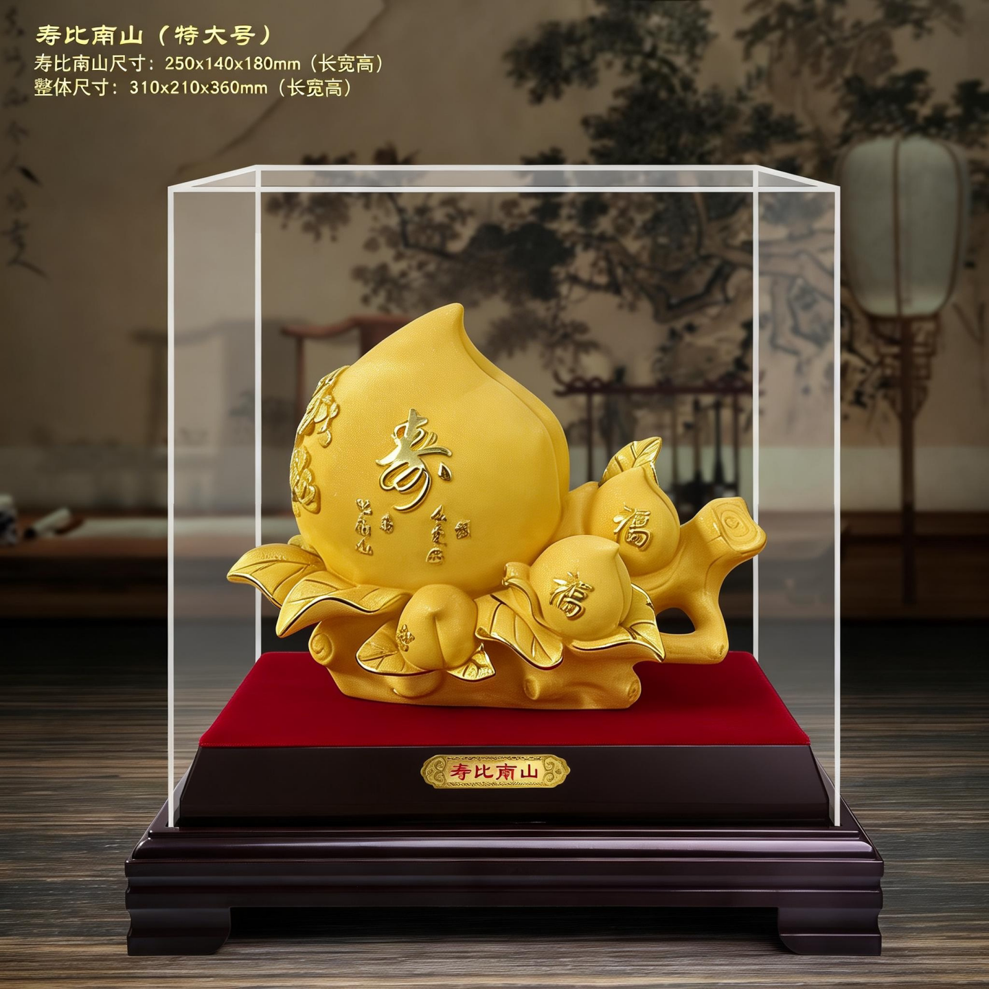 绒沙金寿比南山金寿桃摆件
