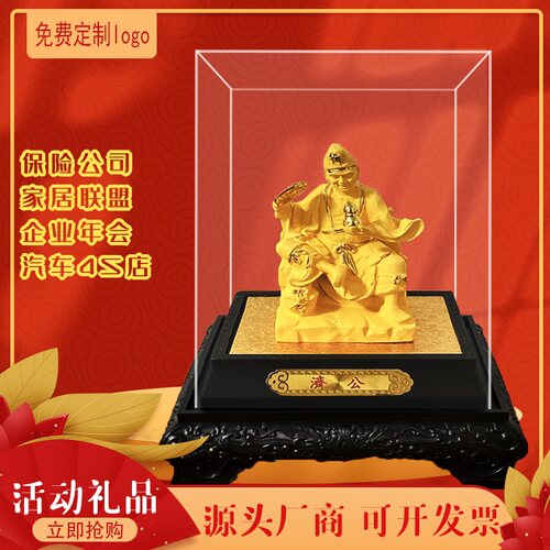 绒沙金摆件济公三太子工艺品