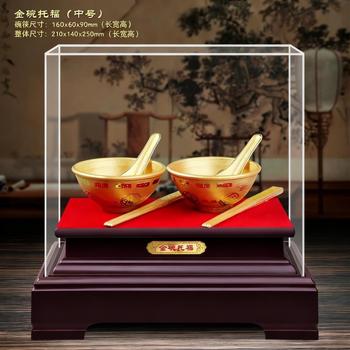 绒沙金饭碗托福摆件保险公司办公开业商务开门红礼品龙凤碗工艺品