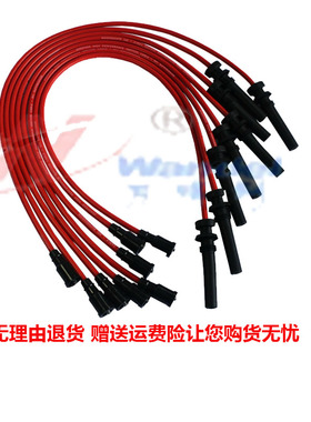 适配道奇/克莱斯勒5.72003 - 2005年红色硅胶点火火花塞导线包邮